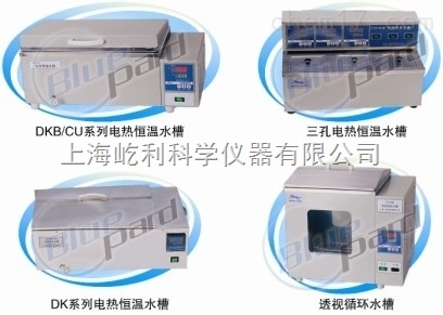 CU-420（HZW21） 上海一恒 电热恒温水槽